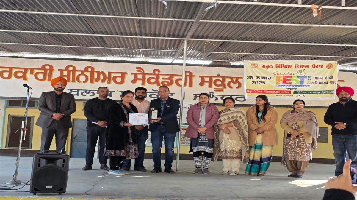 ਟੀਚਰ ਫੈਸਟ ’ਚੋਂ ਅੱਵਲ ਰਹੀਆਂ ਮਮਤਾ ਤੇ ਹਰਜੋਤ