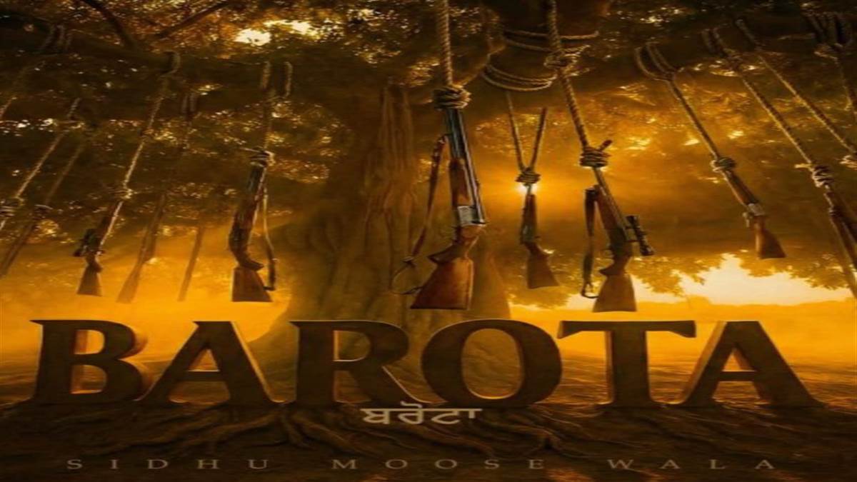 New Song Barota Released ; ਸਿੱਧੂ ਮੂਸੇਵਾਲਾ ਦੇ ਨਵੇਂ ਗੀਤ ‘ਬਰੋਟਾ’ ਨੂੰ ਪ੍ਰਸ਼ੰਸਕਾਂ ਦਾ ਮਿਲਿਆ ਵੱਡਾ ਹੁੰਗਾਰਾ