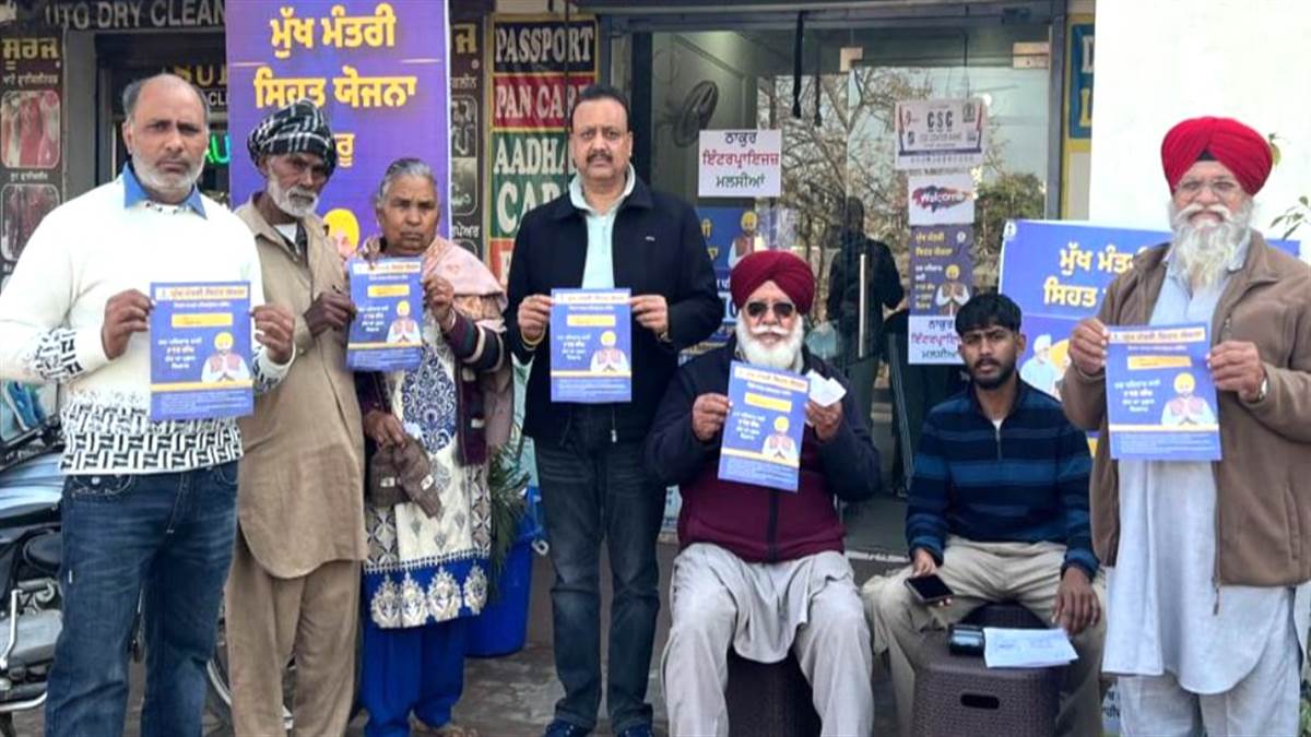 ਬੀਮਾ ਯੋਜਨਾ ਨਾਲ ਹਰ ਵਰਗ ਨੂੰ ਮਿਲੀ ਵੱਡੀ ਰਾਹਤ : ਅਗਰਵਾਲ