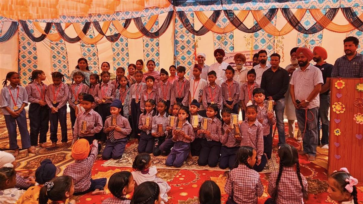 ਸਰਕਾਰੀ ਪ੍ਰਾਇਮਰੀ ਸਕੂਲ ’ਚ ਇਨਾਮ ਵੰਡ ਸਮਾਰੋਹ ਕਰਵਾਇਆ