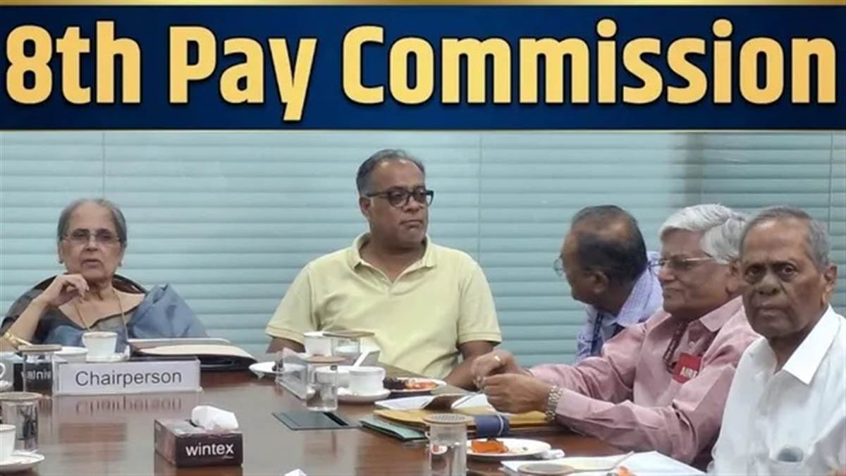 8th Pay Commission ਤੇ JCM ਦੀ ਹੋਈ ਪਹਿਲੀ ਮੀਟਿੰਗ, ਰੰਜਨਾ ਪ੍ਰਕਾਸ਼ ਦੇਸਾਈ ਵੀ ਮੌਜੂਦ; ਡੇਢ ਘੰਟੇ ਤੱਕ ਕਿਹੜੇ ਮੁੱਦਿਆਂ 'ਤੇ ਹੋਈ ਚਰਚਾ?