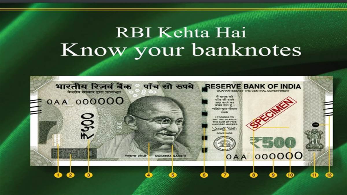 500 notes related new guidelines issue by rbi understand in these 17 points suggested and know is your note real or fake | 500 ਦੇ ਨੋਟਾਂ ਨਾਲ ਜੁੜੀ ਨਵੀਂ ਖ਼ਬਰ, RBI ਵੱਲੋਂ ਸੁਝਾਏ ਗਏ ਇਨ੍ਹਾਂ 17 ਬਿੰਦੂਆਂ 'ਚ ਸਮਝੋ- ਤੁਹਾਡਾ ਨੋਟ ਅਸਲੀ ਜਾਂ ਨਕਲੀ