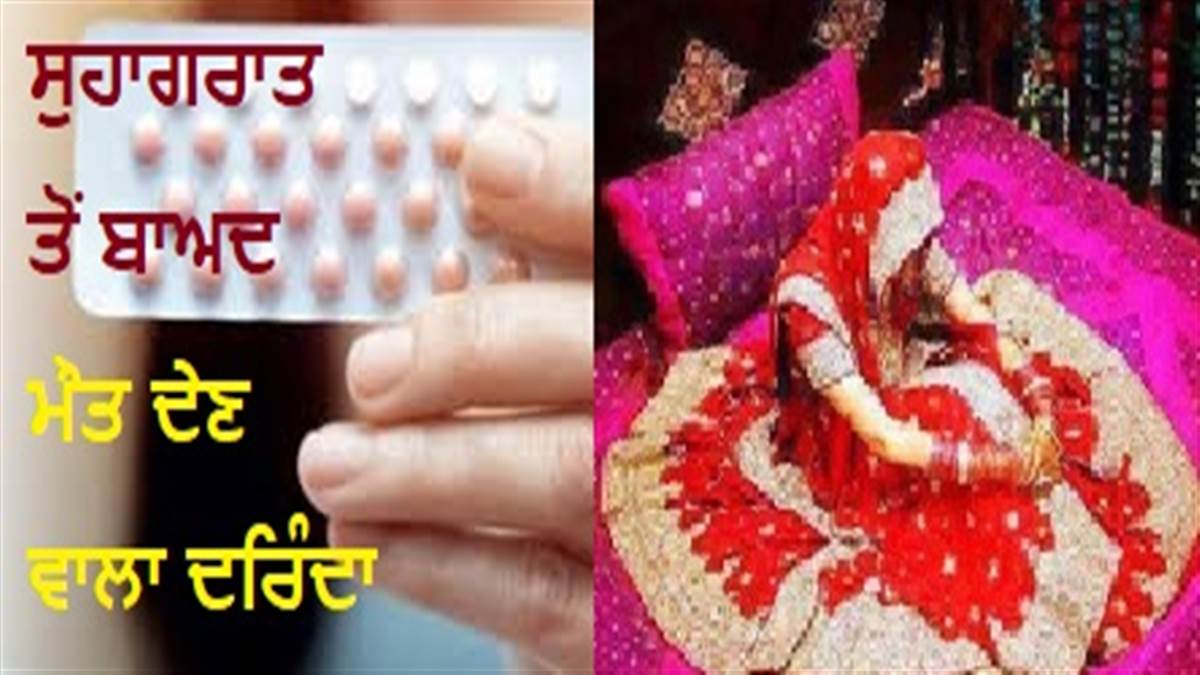 He used to eat poisonous contraceptive pills after celebrating suhagrat 20 brides were given painful death