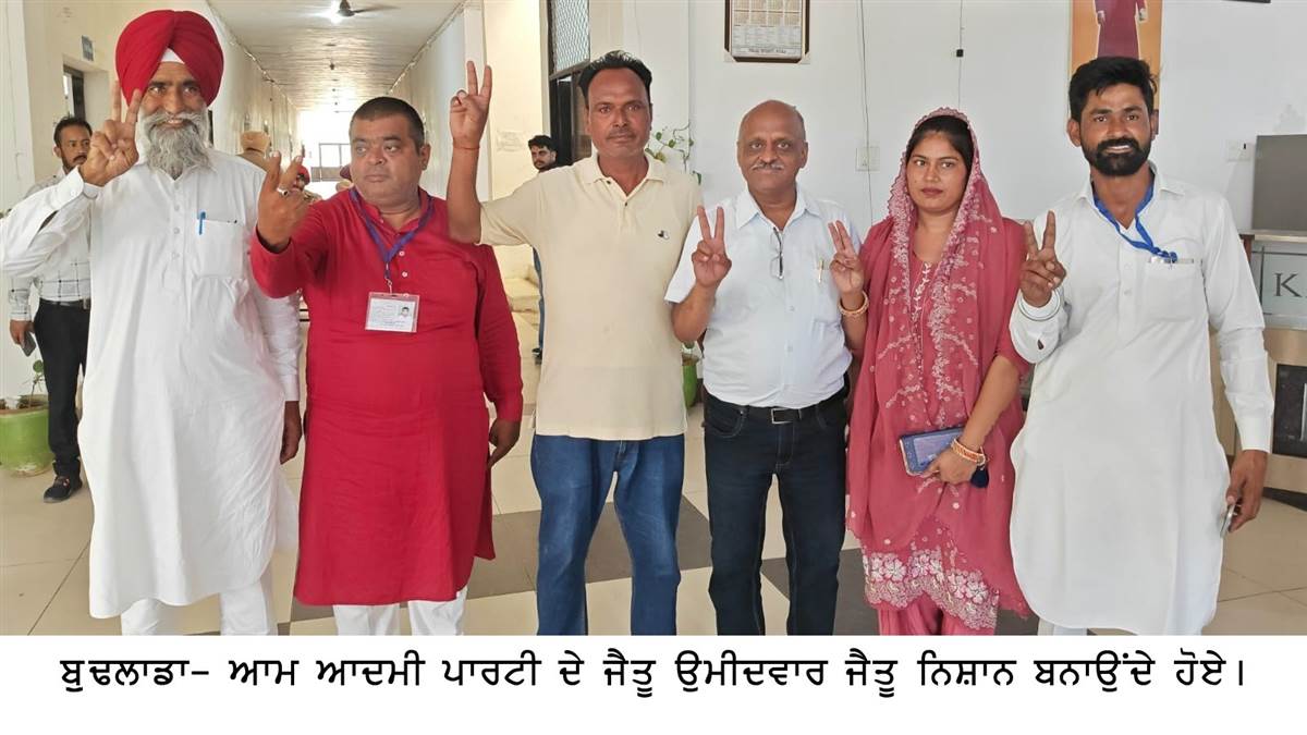 ਆਮ ਆਦਮੀ ਪਾਰਟੀ ਵੱਡੀ ਧਿਰ ਵਜੋਂ ਉਭਰ ਕੇ ਆਈ ਸਾਹਮਣੇ