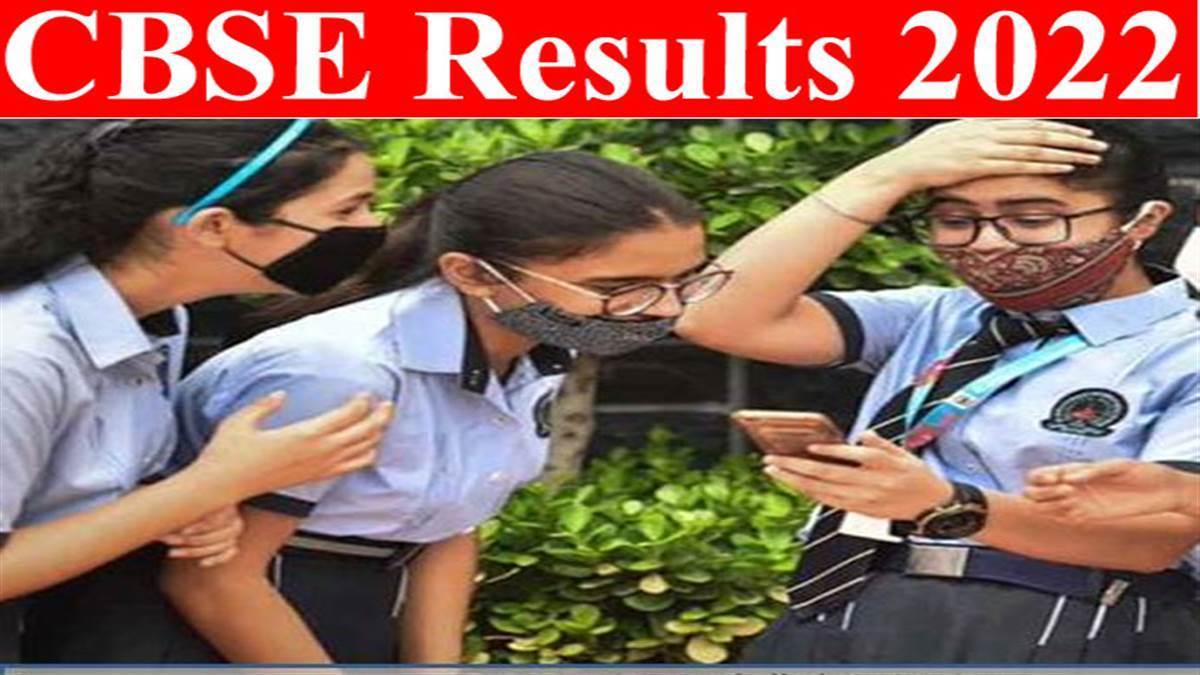 CBSE 10th 12th results 2022 latest updates | ਸੀਬੀਐੱਸਈ 10ਵੀਂ ਦਾ ਨਤੀਜਾ 4 ਤੇ 12ਵੀਂ ਦਾ ਨਤੀਜਾ 10 ਜੁਲਾਈ ਨੂੰ !