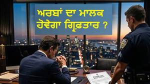 63 ਹਜ਼ਾਰ ਕਰੋੜ ਰੁਪਏ ਦਾ ਮਾਲਕ, ਫਿਰ ਵੀ ਨਹੀਂ ਆਪਣਾ ਘਰ; ਹੁਣ ਇਸ ਅਰਬਪਤੀ ਖਿਲਾਫ ਜਾਰੀ ਹੋਇਆ ਅਰੈੱਸਟ ਵਾਰੰਟ