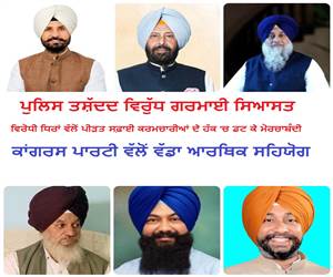 ਬਰਨਾਲਾ ਕਾਂਡ: ਪੁਲਿਸ ਤਸ਼ੱਦਦ ਵਿਰੁੱਧ ਗਰਮਾਈ ਸਿਆਸਤ, ਵਿਰੋਧੀ ਧਿਰਾਂ ਵੱਲੋਂ ਪੀੜਤ ਸਫ਼ਾਈ ਕਰਮਚਾਰੀਆਂ ਦੇ ਹੱਕ 'ਚ ਡਟ ਕੇ ਮੋਰਚਾਬੰਦੀ