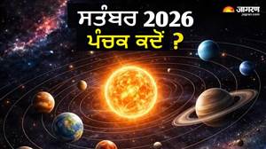 ਸਾਵਧਾਨ! ਸਤੰਬਰ ਮਹੀਨੇ 2 ਵਾਰ ਲੱਗ ਰਿਹਾ ਅਸ਼ੁੱਭ ‘ਪੰਚਕ’, ਭੁੱਲ ਕੇ ਵੀ ਨਾ ਕਰਿਓ ਇਹ 5 ਕੰਮ ਨਹੀਂ ਤਾਂ ਪਵੇਗਾ ਪਛਤਾਉਣਾ