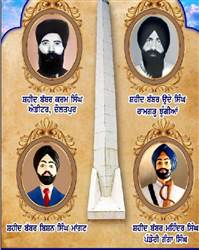 ਸ਼ਹੀਦ ਬੱਬਰ ਕਰਮ ਸਿੰਘ ਤੇ ਸਾਥੀਆਂ ਦੇ ਸ਼ਹੀਦੀ ਸਮਾਗਮ ਸ਼ੁਰੂ