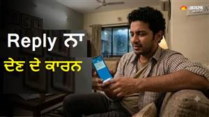 ਕੁਝ ਲੋਕ ਮੈਸੇਜ Seen ਕਰਕੇ ਕਿਉਂ ਛੱਡ ਦਿੰਦੇ ਹਨ? ਬੇਰੁਖ਼ੀ ਨਹੀਂ, ਇਸ ਪਿੱਛੇ ਹਨ ਸਾਇਕੋਲਾਜੀ ਨਾਲ ਜੁੜੇ ਕਾਰਨ