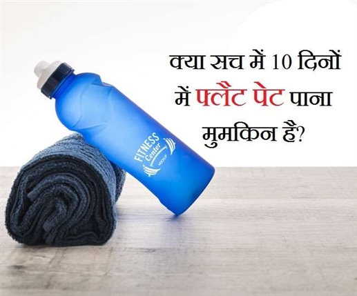 Weight Loss Techniques: 5 ਮਿੰਟ 'ਚ ਇਹ ਜਪਾਨੀ ਕਸਰਤ ਸਿਰਫ਼ 10 ਦਿਨਾਂ 'ਚ ਘੱਟ ਕਰੇਗੀ ਪੇਟ ਦੀ ਚਰਬੀ!