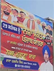 ਹਲਕਾ ਸ਼ਾਹਕੋਟ ’ਚ ਭਾਜਪਾ ਦੇ ਤਿੰਨ ਇੰਚਾਰਜ!