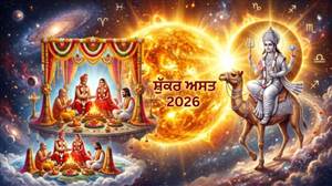 ਸ਼ੁੱਕਰ ਅਸਤ ਹੋਣ 'ਤੇ ਕਿਉਂ ਨਹੀਂ ਹੁੰਦੇ ਵਿਆਹ ਵਰਗੇ ਮੰਗਲ ਕਾਰਜ ? ਇਸ ਰਹੱਸ ਬਾਰੇ ਸ਼ਾਇਦ ਨਹੀਂ ਜਾਣਦੇ ਹੋਵੋਗੇ ਤੁਸੀਂ