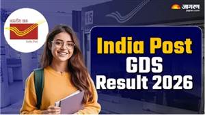 India Post GDS Result 2026: ਦਸਤਾਵੇਜ਼ ਤਸਦੀਕ ਲਈ ਇਹ ਦਸਤਾਵੇਜ਼ ਰੱਖੋ ਤਿਆਰ, GDS ਦੀ ਪਹਿਲੀ ਮੈਰਿਟ ਲਿਸਟ ਇਸ ਤਾਰੀਖ ਤੱਕ ਆਉਣ ਦੀ ਉਮੀਦ