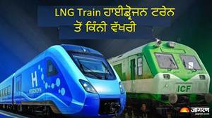 ਦੇਸ਼ ਨੂੰ ਮਿਲੀ ਪਹਿਲੀ LNG ਟ੍ਰੇਨ, ਹਾਈਡਰੋਜਨ ਟ੍ਰੇਨ ਤੋਂ ਕਿੰਨੀ ਵੱਖਰੀ? ਜਾਣੋ ਪਾਵਰ, ਫਿਊਲ ਤੇ ਖਾਸੀਅਤ