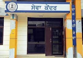 ਹੁਣ ਸੇਵਾਂ ਕੇਂਦਰਾਂ ਤੋਂ ਵੀ ਪ੍ਰਾਪਤ ਹੋਣਗੇ ਆਈਕੇਜੀ ਪੀਟੀਯੂ ਨਾਲ ਸਬੰਧਤ ਵੱਖ-ਵੱਖ ਦਸਤਾਵੇਜ਼, 20 ਡਾਕੂਮੈਂਟਰੀ ਸੇਵਾਵਾਂ ਈ-ਸੇਵਾ ਪੋਰਟਲ ਬਿਨੈ ਪ੍ਰਕਿਰਿਆ ਨਾਲ ਜੋੜੀਆਂ