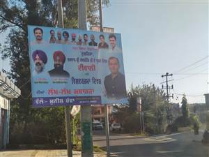 ਵਿਭਾਗ ਦੀ ਕਾਂਗਰਸੀਆਂ ਨਾਲ ਸਾਂਝ ਦਰਸਾਉਣ ਲੱਗੇ ਖੰਭਿਆਂ ’ਤੇ ਲੱਗੇ ਹੋਰਡਿੰਗ
