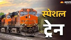 ਦੀਵਾਲੀ-ਛੱਠ ’ਤੇ ਘਰ ਜਾਣਾ ਹੋਵੇਗਾ ਆਸਾਨ, ਲੁਧਿਆਣਾ ਤੋਂ ਬਿਹਾਰ-ਬੰਗਾਲ ਲਈ ਚੱਲਣਗੀਆਂ 4 ਸਪੈਸ਼ਲ ਟ੍ਰੇਨਾਂ