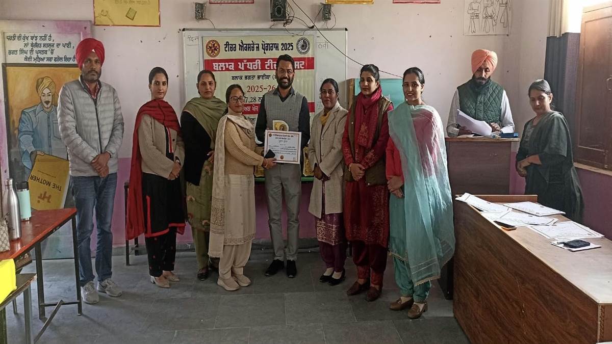 ਬਲਾਕ ਪੱਧਰੀ ਅਧਿਆਪਕ ਮੁਕਾਬਲੇ ਕਰਵਾਏ