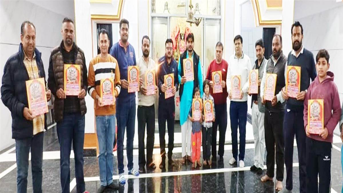 ਮੂਰਤੀ ਸਥਾਪਨਾ ਸਮਾਗਮ ਦਾ ਕਾਰਡ ਜਾਰੀ