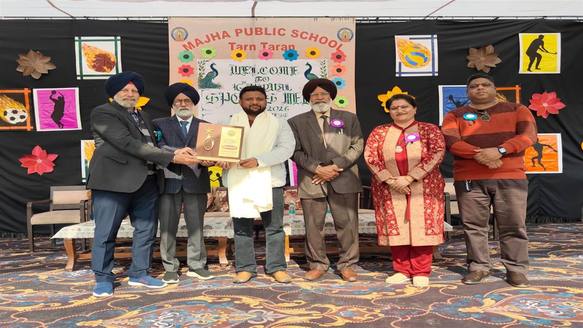 ਮਾਝਾ ਪਬਲਿਕ ਸਕੂਲ ਦਾ ਸਾਲਾਨਾ ਖੇਡ ਸਮਾਗਮ ਅਮਿੱਟ ਯਾਦਾਂ ਛੱਡਦਾ ਸਮਾਪਤ