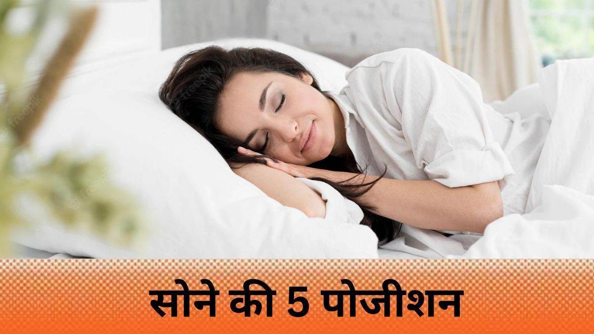 spiritual kehte hain according to astrology the personality of the people known from the sleeping position
