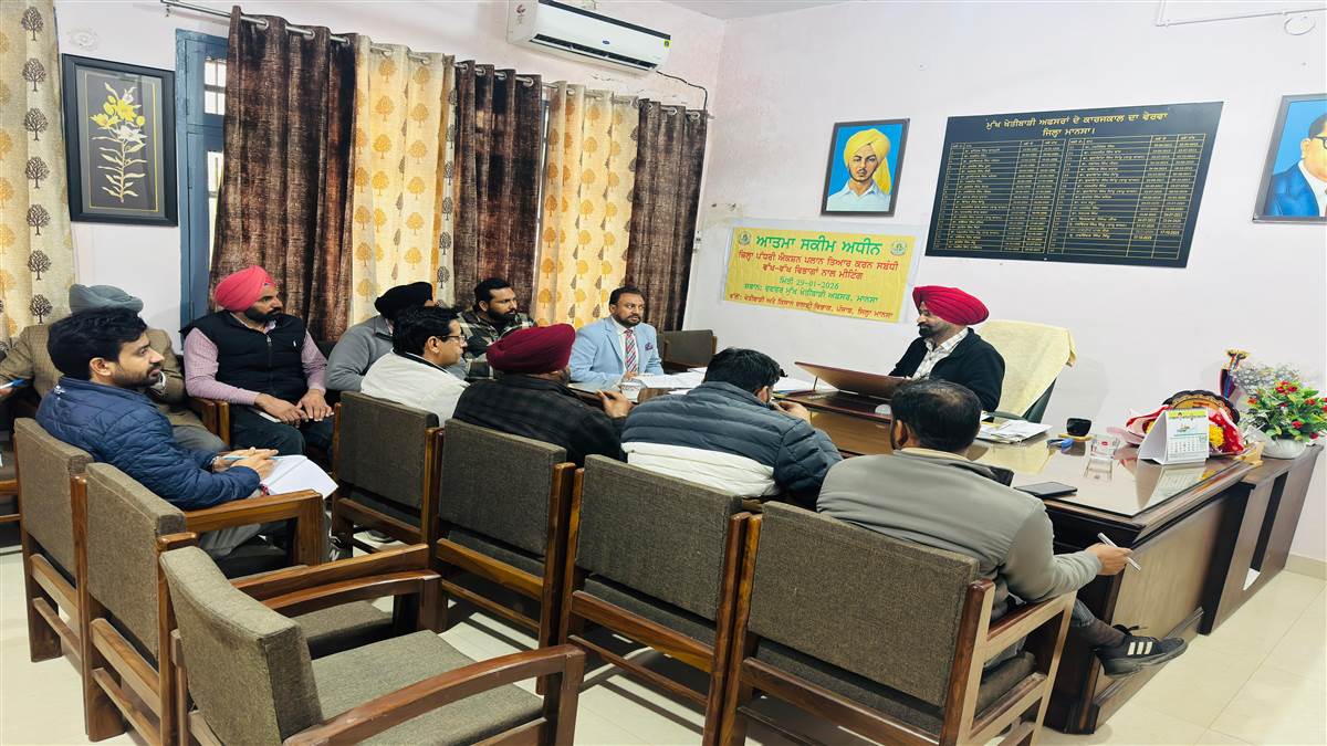 ਆਤਮਾ ਸਕੀਮ ਤਹਿਤ ਵੱਖ-ਵੱਖ ਵਿਭਾਗਾਂ ਨਾਲ ਵਿਚਾਰਾਂ
