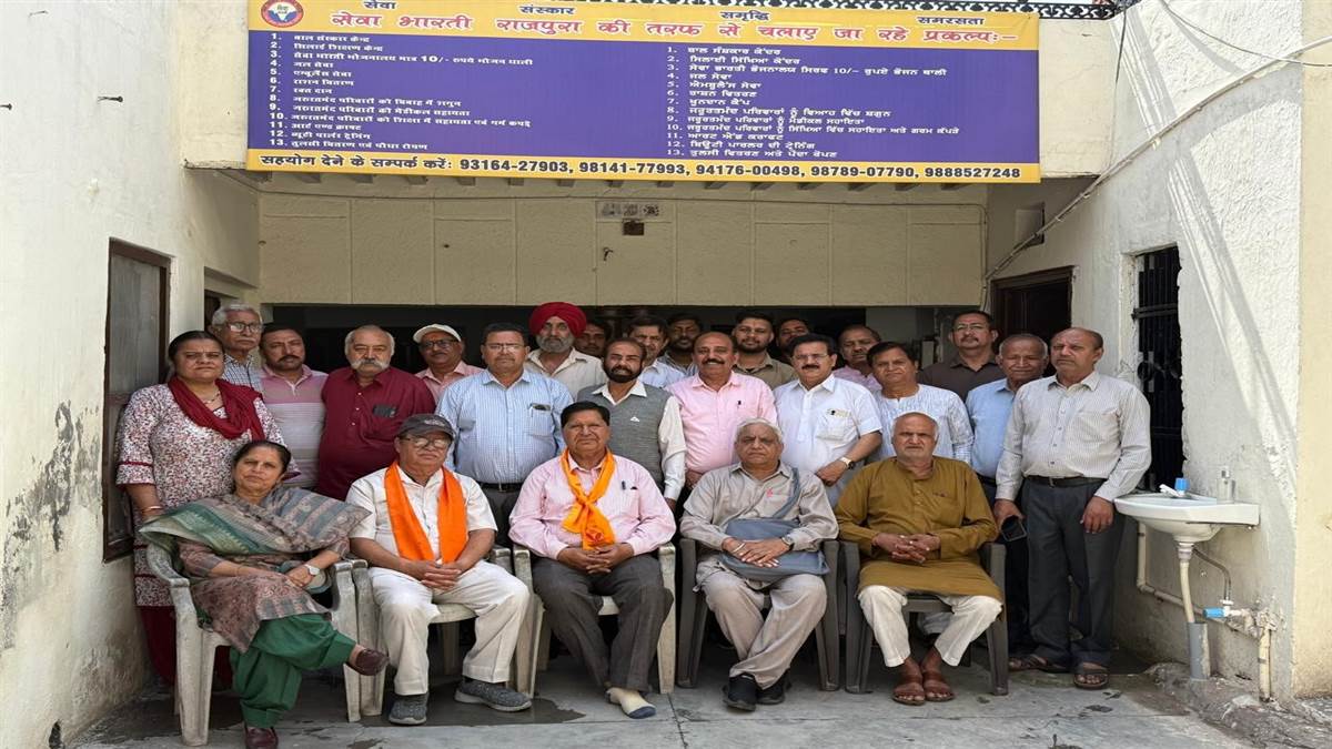 ਸੇਵਾ ਭਾਰਤੀ ਰਾਜਪੁਰਾ ਵੱਲੋਂ ਨਵੀਂ ਕਾਰਜਕਾਰਨੀ ਦਾ ਗਠਨ