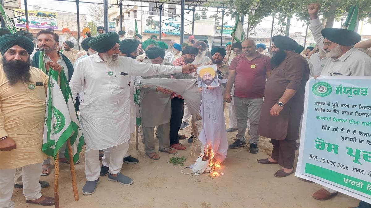 ਕਿਸਾਨਾਂ ਨੇ ਬੈਂਕ ਮੂਹਰੇ ਫੂਕਿਆ " ਆਪ " ਸਰਕਾਰ ਦਾ ਪੁਤਲਾ