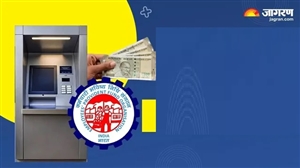 ATM ਤੋਂ ਕਿਵੇਂ ਨਿਕਲੇਗਾ PF ਦਾ ਪੈਸਾ? 1 ਅਪ੍ਰੈਲ ਤੋਂ ਬਦਲ ਜਾਵੇਗਾ ਪੂਰਾ ਸਿਸਟਮ, ਬਸ ਜ਼ਰੂਰੀ ਸ਼ਰਤਾਂ ਜਾਣ ਲਵੋ