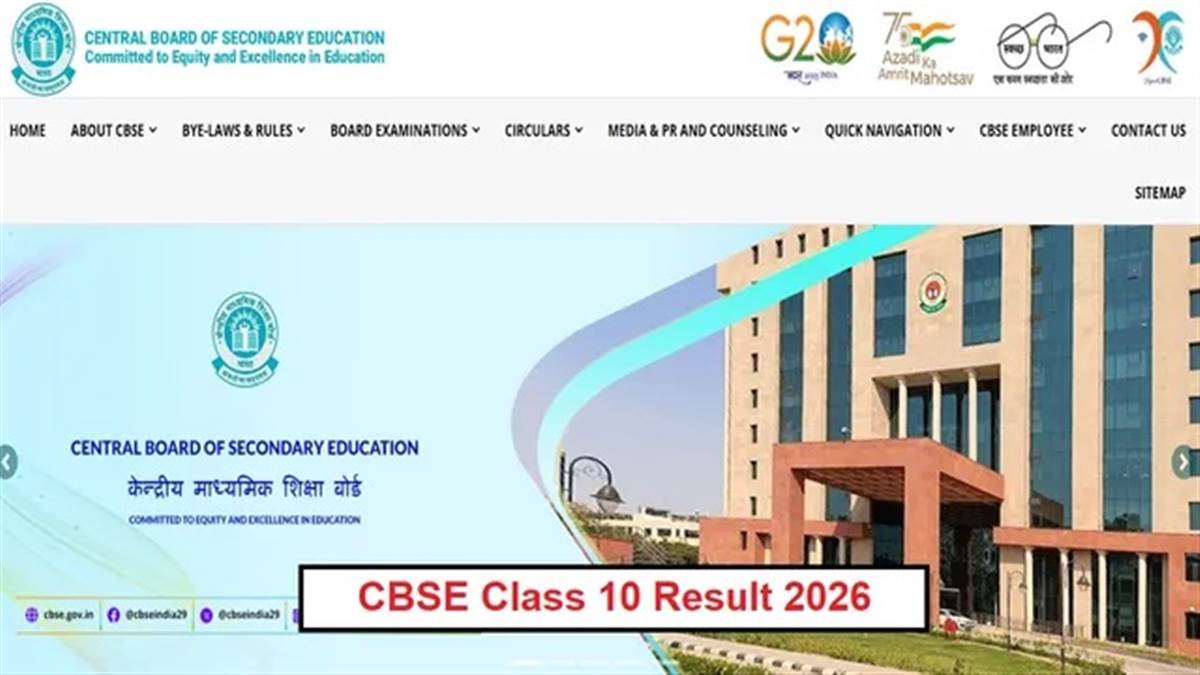 CBSE 10th Result 2026: ਸੀਬੀਐਸਈ ਮੈਟ੍ਰਿਕ ਦੇ ਨਤੀਜੇ ਜਾਰੀ ਹੋਣ ਦੀ ਇਹ ਹੈ ਸੰਭਾਵਿਤ ਡੇਟ; ਫੇਲ੍ਹ ਹੋਣ ਵਾਲੇ ਵਿਦਿਆਰਥੀ ਮਈ 'ਚ ਦੁਬਾਰਾ ਦੇ ਸਕਦੇ ਹਨ ਪ੍ਰੀਖਿਆ