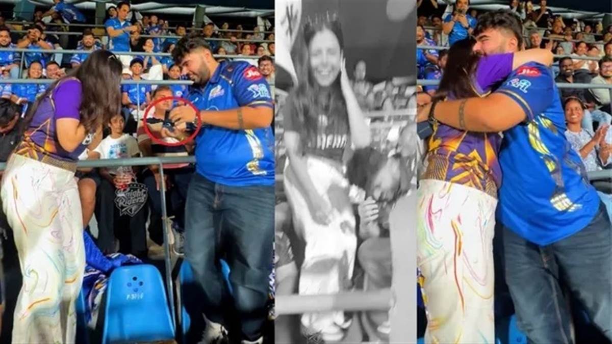 MI-KKR ਨੇ ਬਣਾਈ ਜੋੜੀ! ਪ੍ਰਪੋਜ਼ ਕਰਨ ਦੌਰਾਨ ਸਟੇਡੀਅਮ 'ਚ ਡਿੱਗੀ ਅੰਗੂਠੀ,  ਫਿਰ ਪਿਆਰ ਨੂੰ ਇੰਝ ਮਿਲੀ ਮਨਜ਼ੂਰੀ-VIDEO