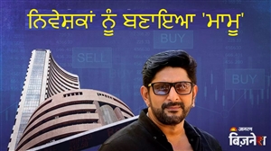 Pump & Dump: ਸਟਾਕ ਮਾਰਕੀਟ 'ਚ ਇਸ ਅਦਾਕਾਰ ਦੇ ਕੰਮ ਕਰਨ 'ਤੇ ਪਾਬੰਦੀ, ਪਤਨੀ ਤੇ ਭਰਾ ਵੀ ਫਸੇ, ਜਾਣੋ ਸੇਬੀ ਨੇ ਕਿਉਂ ਕੀਤੀ ਕਾਰਵਾਈ