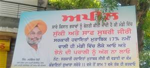 ਝੋਨੇ ਦੀ ਸਰਕਾਰੀ ਖਰੀਦ ਅੱਜ ਤੋਂ, ਮੰਡੀਆਂ ’ਚ ਪੁੱਜਣ ਲੱਗੀ ਫਸਲ