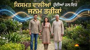 Numerology: ਇਨ੍ਹਾਂ 4 ਤਰੀਕਾਂ ਨੂੰ ਜਨਮੀਆਂ ਕੁੜੀਆਂ ਪਿਤਾ ਤੇ ਪਤੀ ਲਈ ਮੰਨੀਆਂ ਜਾਂਦੀਆਂ ਹਨ ਕਿਸਮਤ ਵਾਲੀਆਂ