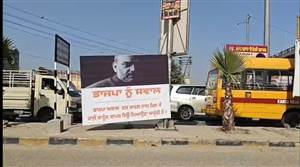 ਗ੍ਰਹਿ ਮੰਤਰੀ ਦੀ ਫੇਰੀ ਤੋਂ ਪਹਿਲਾਂ ਸ਼ਹਿਰ 'ਚ ਲੱਗੇ 'ਭਾਜਪਾ ਨੂੰ ਸਵਾਲ' ਦੇ ਵੱਡੇ ਹੋਰਡਿੰਗ; ਕਾਲੇ ਕਾਨੂੰਨਾਂ ਅਤੇ ਨਸ਼ਾ ਤਸਕਰੀ ਨੂੰ ਲੈ ਕੇ ਤਿੱਖੇ ਹਮਲੇ