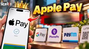 Google Pay ਤੇ Paytm ਦੀ ਬਾਦਸ਼ਾਹਤ ਨੂੰ ਚੁਣੌਤੀ? ਭਾਰਤ ’ਚ Apple ਨੇ ਲਾਂਚ ਕੀਤੀ ਨਵੀਂ ਪੇਮੈਂਟ ਸਰਵਿਸ, ਜਾਣੋ ਕਿਵੇਂ ਕਰੇਗੀ ਕੰਮ