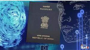 e-Passport ਲਈ ਕਿਵੇਂ ਕਰੀਏ ਅਪਲਾਈ, ਕਿਹੜੇ-ਕਿਹੜੇ ਦਸਤਾਵੇਜ਼ਾਂ ਦੀ ਪਵੇਗੀ ਲੋੜ? ਜਾਣੋ ਪੂਰੀ ਜਾਣਕਾਰੀ
