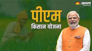 PM ਕਿਸਾਨ ਯੋਜਨਾ 'ਚ ਵੱਡਾ ਫੇਰਬਦਲ, ਇਨ੍ਹਾਂ ਕਿਸਾਨਾਂ ਨੂੰ ਨਹੀਂ ਮਿਲੇਗੀ 24ਵੀਂ ਕਿਸ਼ਤ; ਸੂਚੀ 'ਚੋਂ ਹਟਾਇਆ ਗਿਆ ਨਾਂ