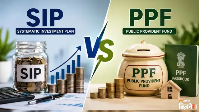 SIP Vs PPF: 15 ਸਾਲਾਂ ਬਾਅਦ ਕਿੱਥੇ ਮਿਲੇਗਾ ਬੰਪਰ ਰਿਟਰਨ? ₹3,000 ਦੇ ਨਿਵੇਸ਼ ਦਾ ਸਮਝੋ ਪੂਰਾ ਹਿਸਾਬ