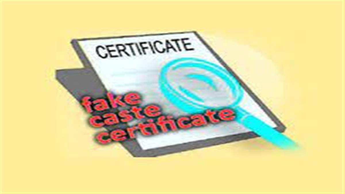 IRS officer posted as Assistant Commissioner in Income Tax Department working on fake SC certificate