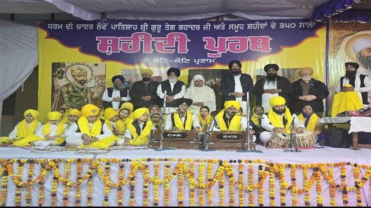 ਸ਼ਹੀਦੀ ਸ਼ਤਾਬਦੀ ਨੂੰ ਸਮਰਪਿਤ ਗੁਰਮਤਿ ਸਮਾਗਮ