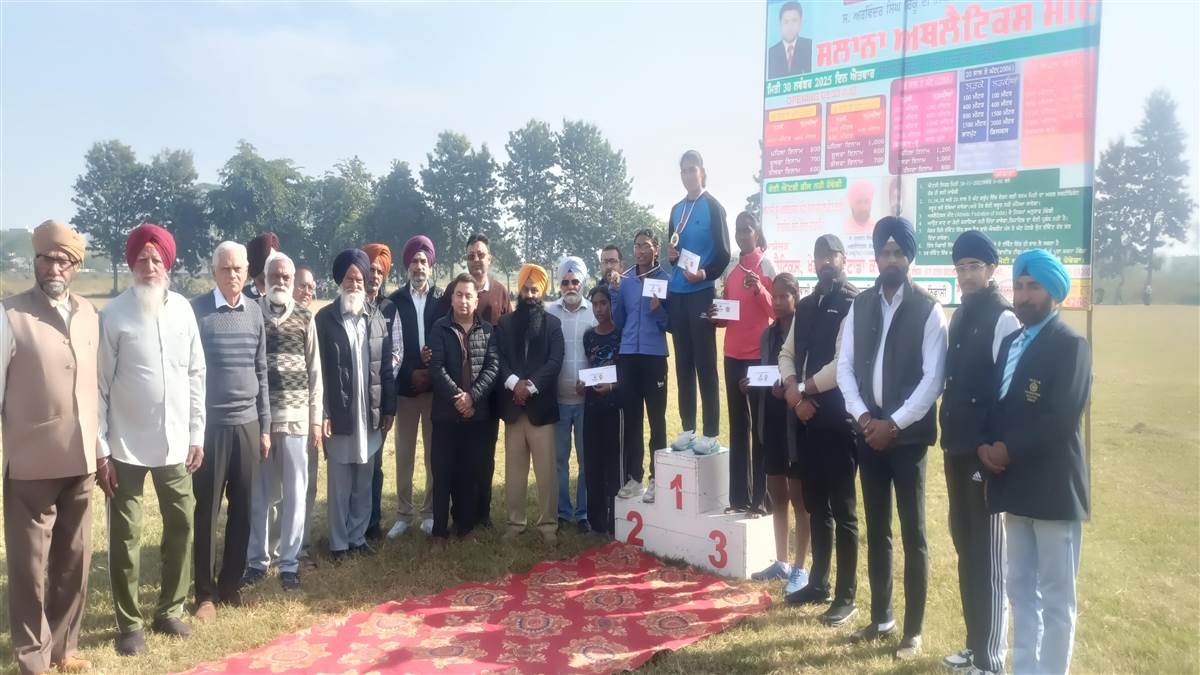 ਸਰਕਾਰੀ ਕਾਲਜ 'ਚ ਕਰਵਾਈ ਸੂਬਾ ਪੱਧਰੀ ਰਿੰਕੂ ਯਾਦਗਾਰੀ ਸਾਲਾਨਾ ਅਥਲੈਟਿਕਸ ਮੀਟ