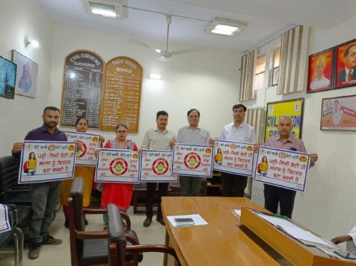 ਸਿਵਲ ਸਰਜਨ ਵੱਲੋਂ 'ਬੇਟੀ ਬਚਾਉ ਬੇਟੀ ਪੜ੍ਹਾਉ' ਦਾ ਪੋਸਟਰ ਰਿਲੀਜ਼