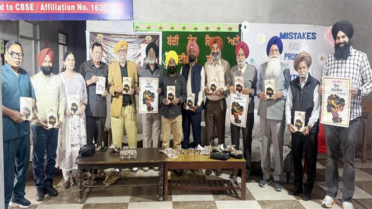 ਕਹਾਣੀ ਸੰਗ੍ਰਹਿ ‘ਯਾਦਾਂ ਦੀਆਂ ਉੱਡਣ ਤਸ਼ਤਰੀਆਂ’ ਲੋਕ ਅਰਪਿਤ ਸਮਾਗਮ