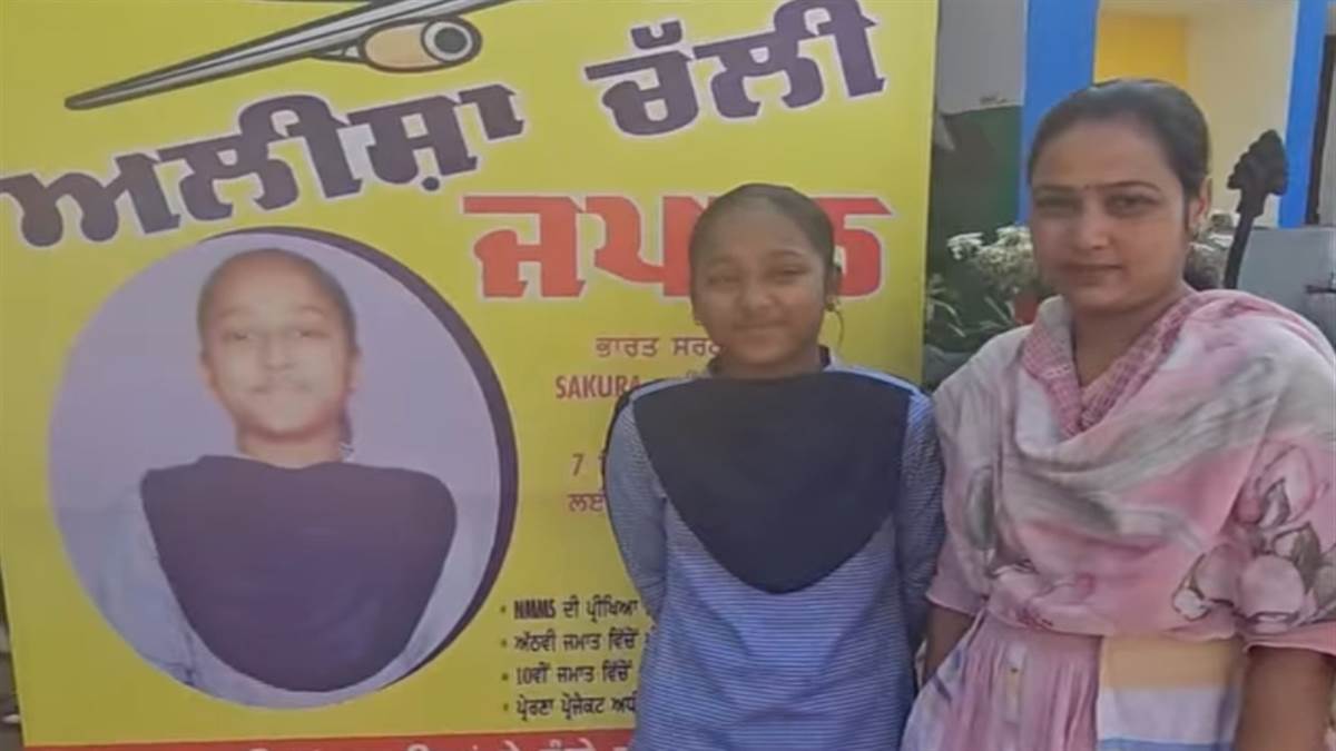 ਸੁਪਨਿਆਂ ਦੀ ਉਡਾਣ : ਬਰਨਾਲਾ ਦੀ ਵਿਦਿਆਰਥਣ ਦੀ ਜਪਾਨ ਦੇ ਵਿੱਦਿਅਕ ਦੌਰੇ ਲਈ ਚੋਣ