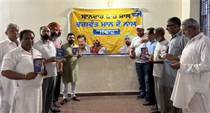 ਸ਼ਾਨਦਾਰ ਚਾਰ ਸਾਲ ਭਗਵੰਤ ਮਾਨ ਦੇ ਨਾਲ ਸੰਵਾਦ "ਤਹਿਤ ਪ੍ਰੋਗਰਾਮ