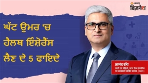 ਵਿਆਹ ਹੋ ਗਿਆ, ਬੱਚਾ ਹੋ ਗਿਆ? ਚਲੋ ਹੁਣ ਲੈ ਲੈਂਦੇ ਹਾਂ ਹੈਲਥ ਇੰਸ਼ੋਰੈਂਸ; ਤੁਹਾਡੇ ਲਈ ਜਲਦੀ ਪਾਲਿਸੀ ਲੈਣੀ ਕਿਉਂ ਜ਼ਰੂਰੀ ਹੈ, ਜਾਣੋ 5 ਫ਼ਾਇਦੇ