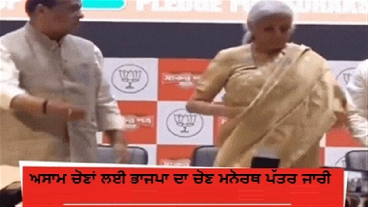 ਮਹਿਲਾਵਾਂ ਨੂੰ 3 ਹਜ਼ਾਰ ਰੁਪਏ ਅਤੇ 2 ਲੱਖ ਨੌਕਰੀਆਂ... ਚੋਣਾਂ ਲਈ ਭਾਜਪਾ ਦਾ ਚੋਣ ਮਨੋਰਥ ਪੱਤਰ ਜਾਰੀ