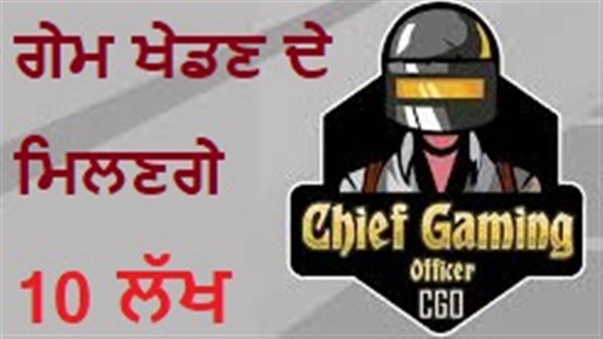 This company is giving 10 lakh rupees to play mobile games apply like this